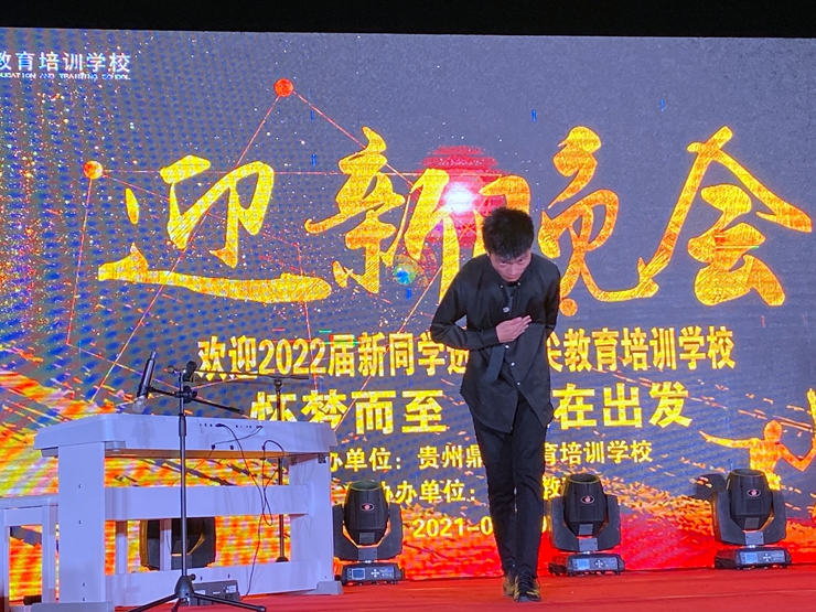 迎新晚会
